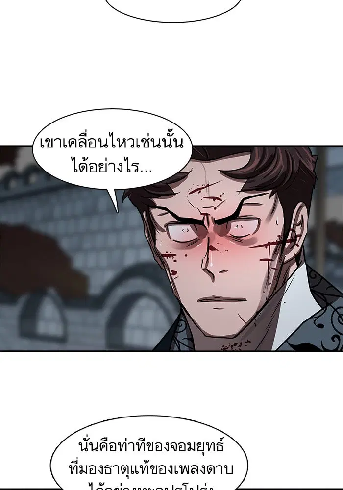 Escort Warrior ตอนที่ 182 หน้า 52