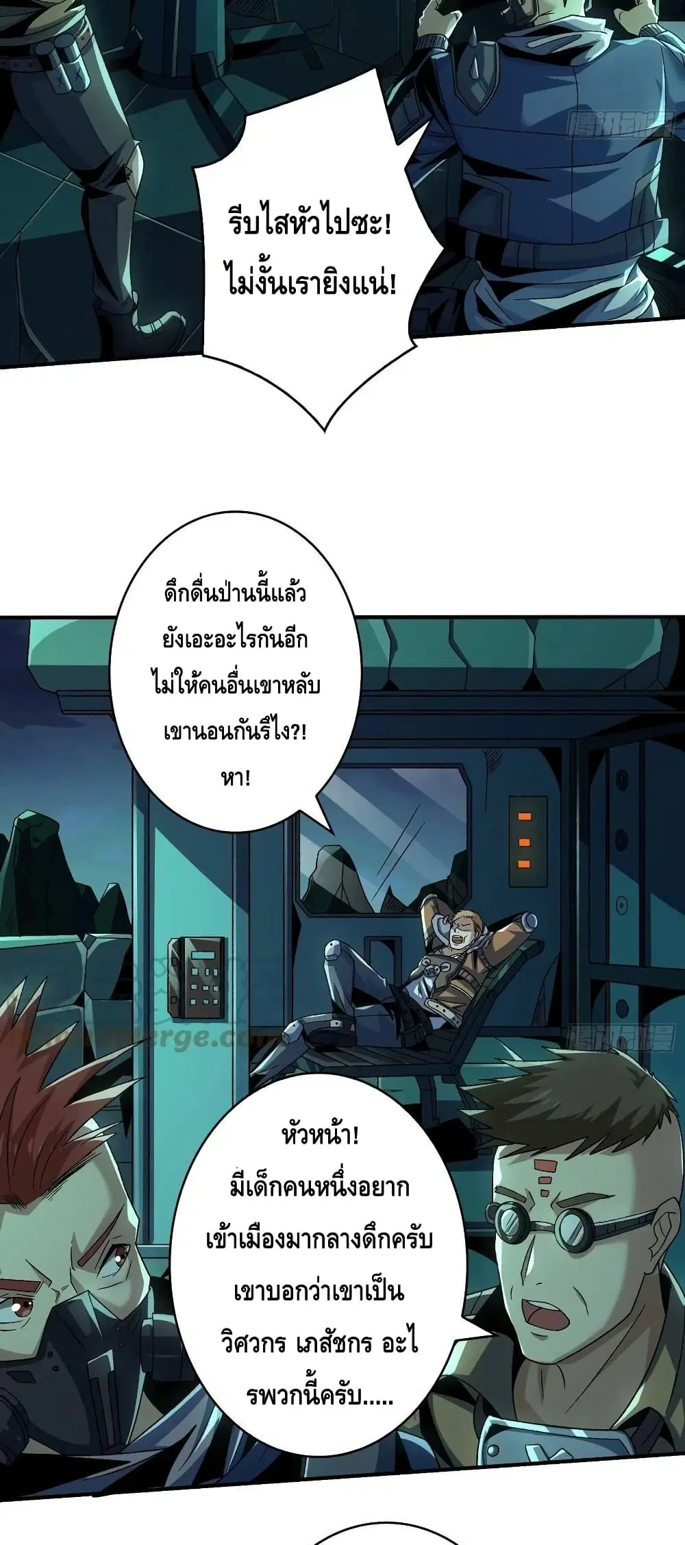 King Account at the Start ตอนที่ 212 หน้า 4