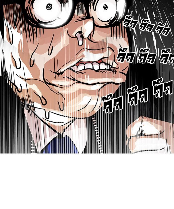 Lookism ตอนที่ 110 หน้า 67