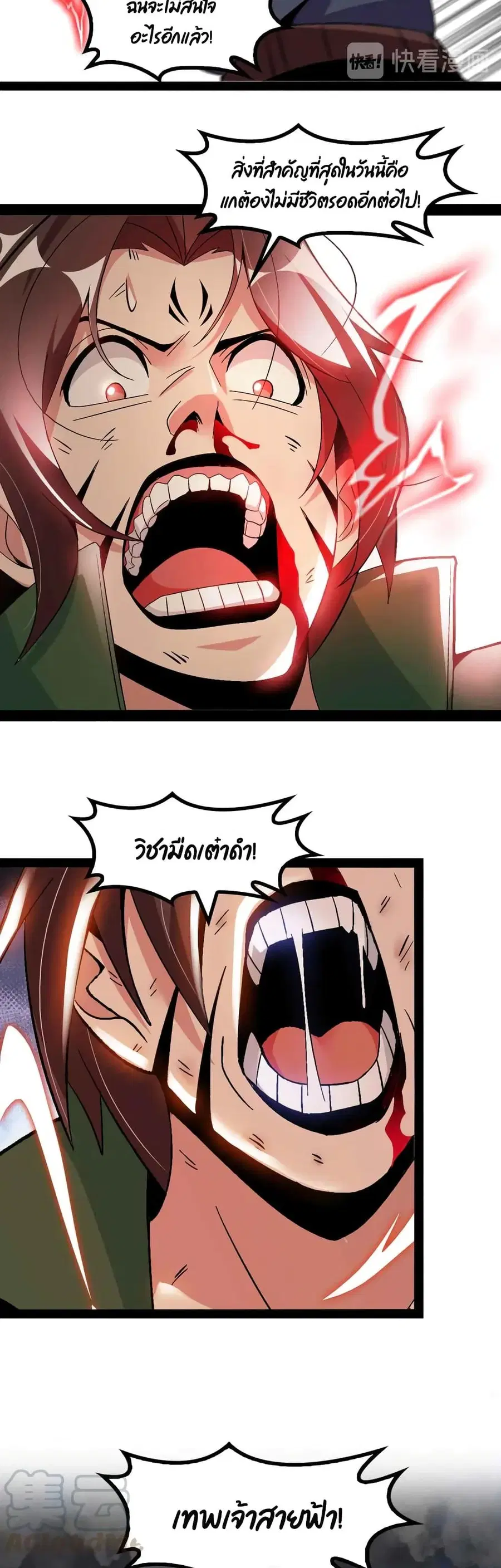 I Am An Invincible Genius ตอนที่ 146 หน้า 19