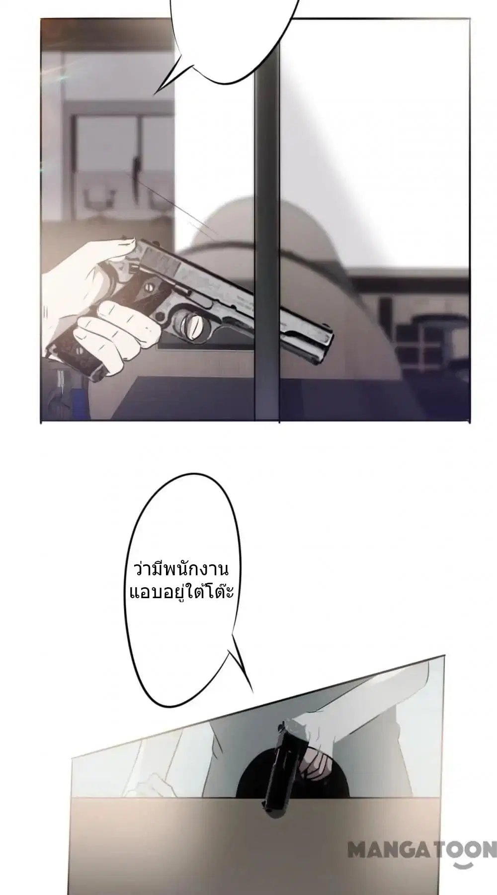 Strongest Worker ตอนที่ 27 หน้า 8