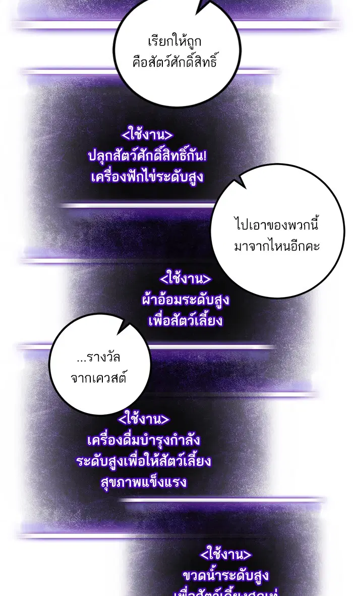 Return to Player ตอนที่ 40 หน้า 90