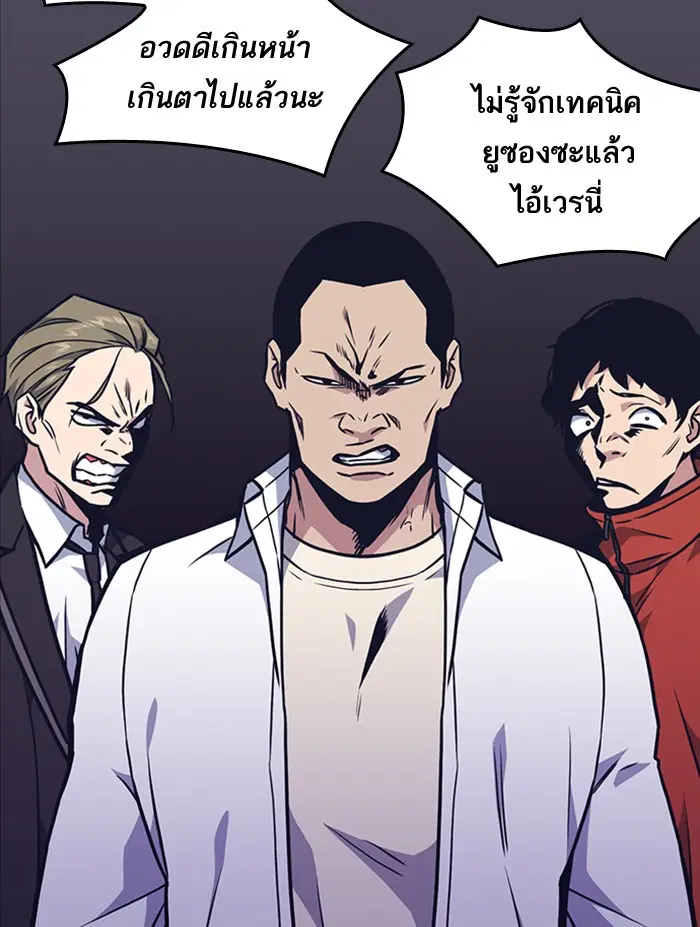 Study Group ตอนที่ 56 หน้า 46