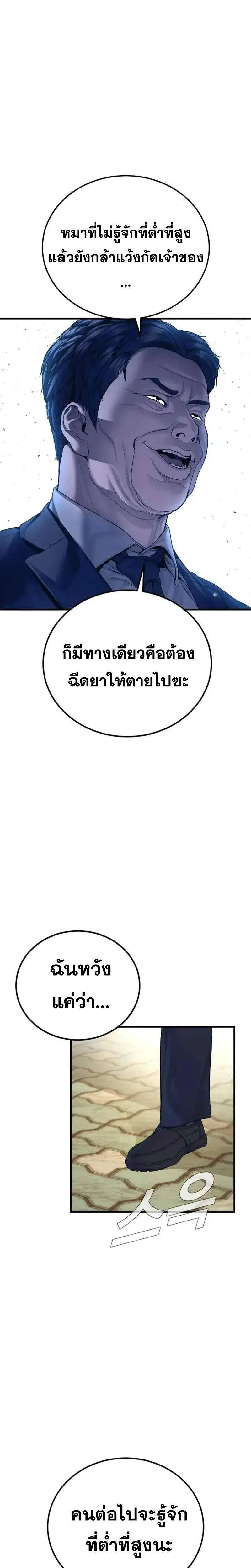 Manager Kim ตอนที่ 253 หน้า 40