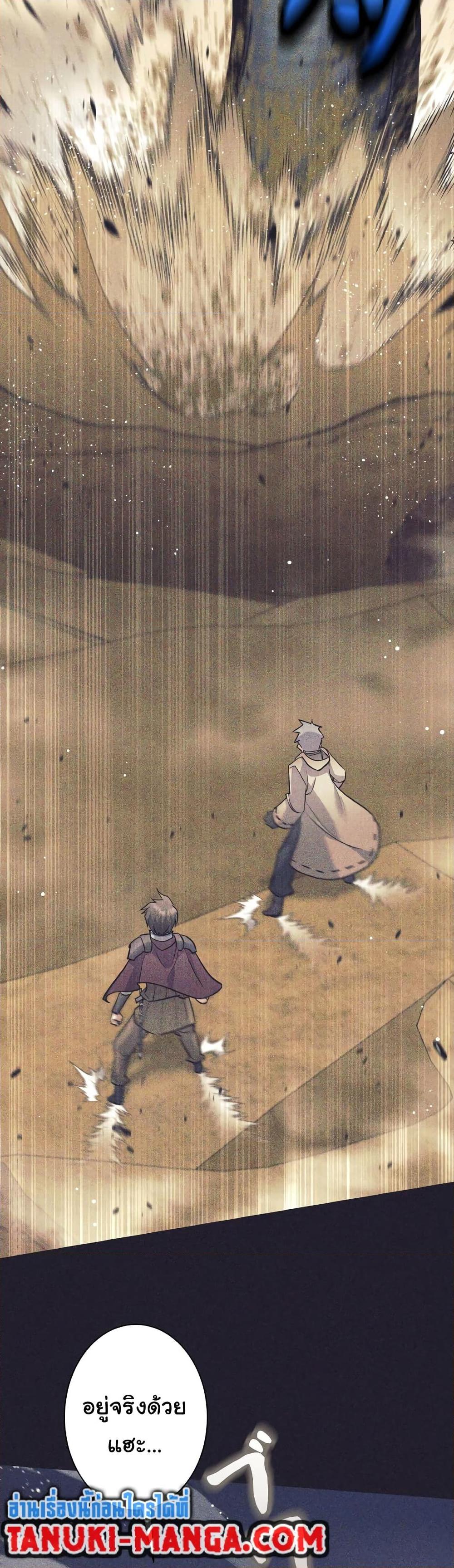 I Quit the Hero’s Party ตี้ผู้กล้ากากๆแบบนี้ ฉันขอลาออก! ตอนที่ 25 หน้า 6