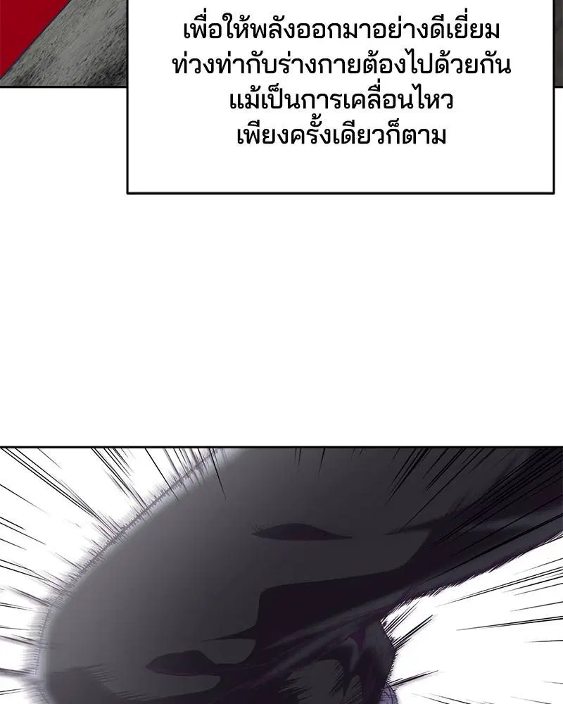 The Boy of Death ตอนที่ 104 หน้า 33