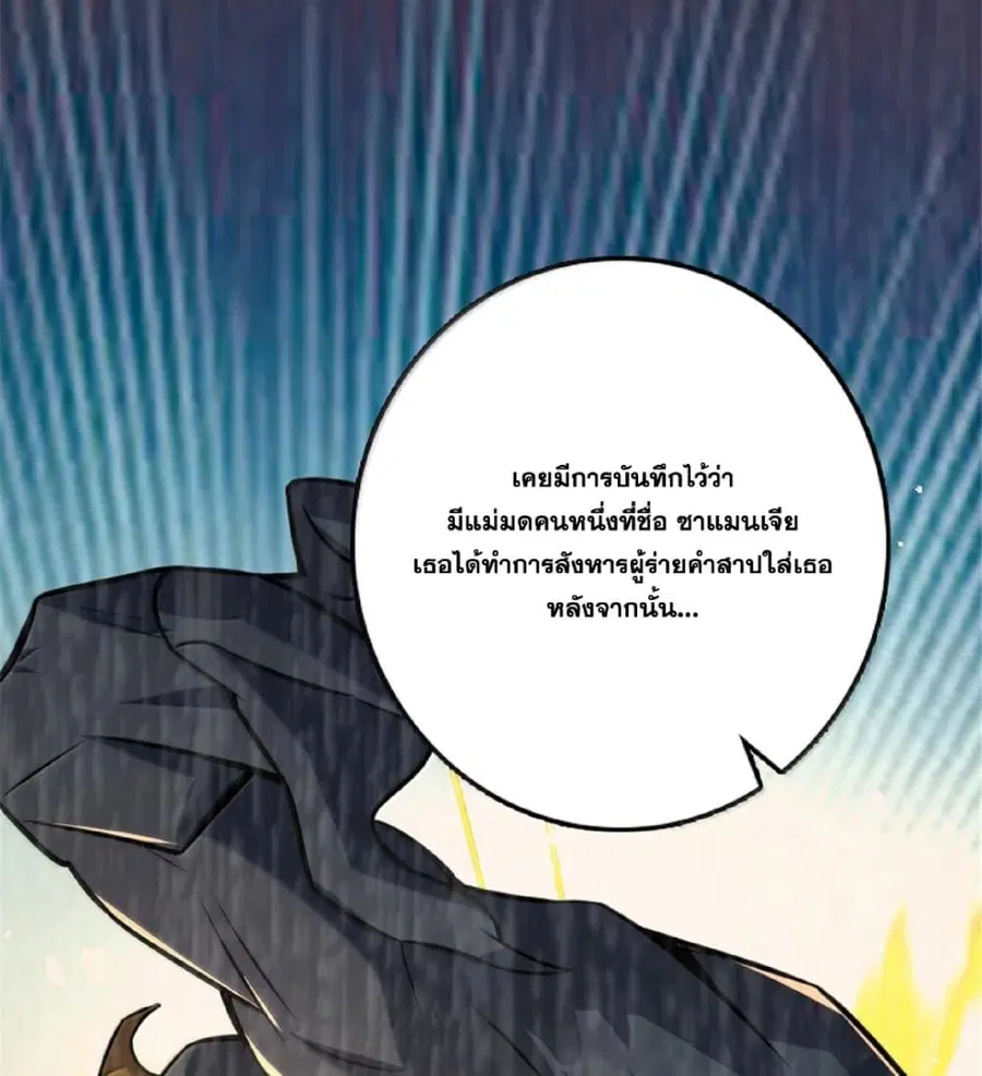 Release That Witch ตอนที่ 610 หน้า 72