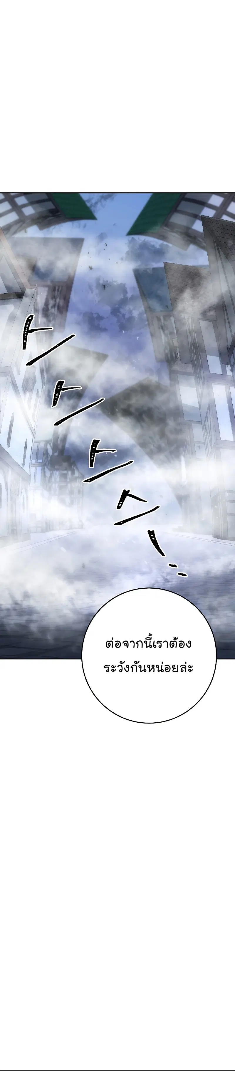 Skeleton Soldier ตอนที่ 178 หน้า 30