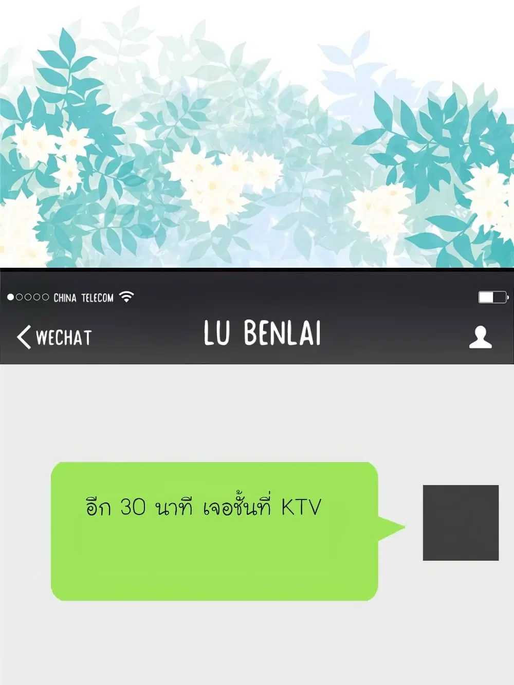 My Beautiful Time with You ตอนที่ 127 หน้า 29