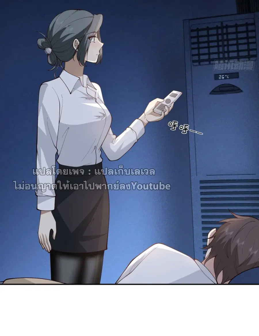 I Really Don’t Want to be Reborn ตอนที่ 66 หน้า 14