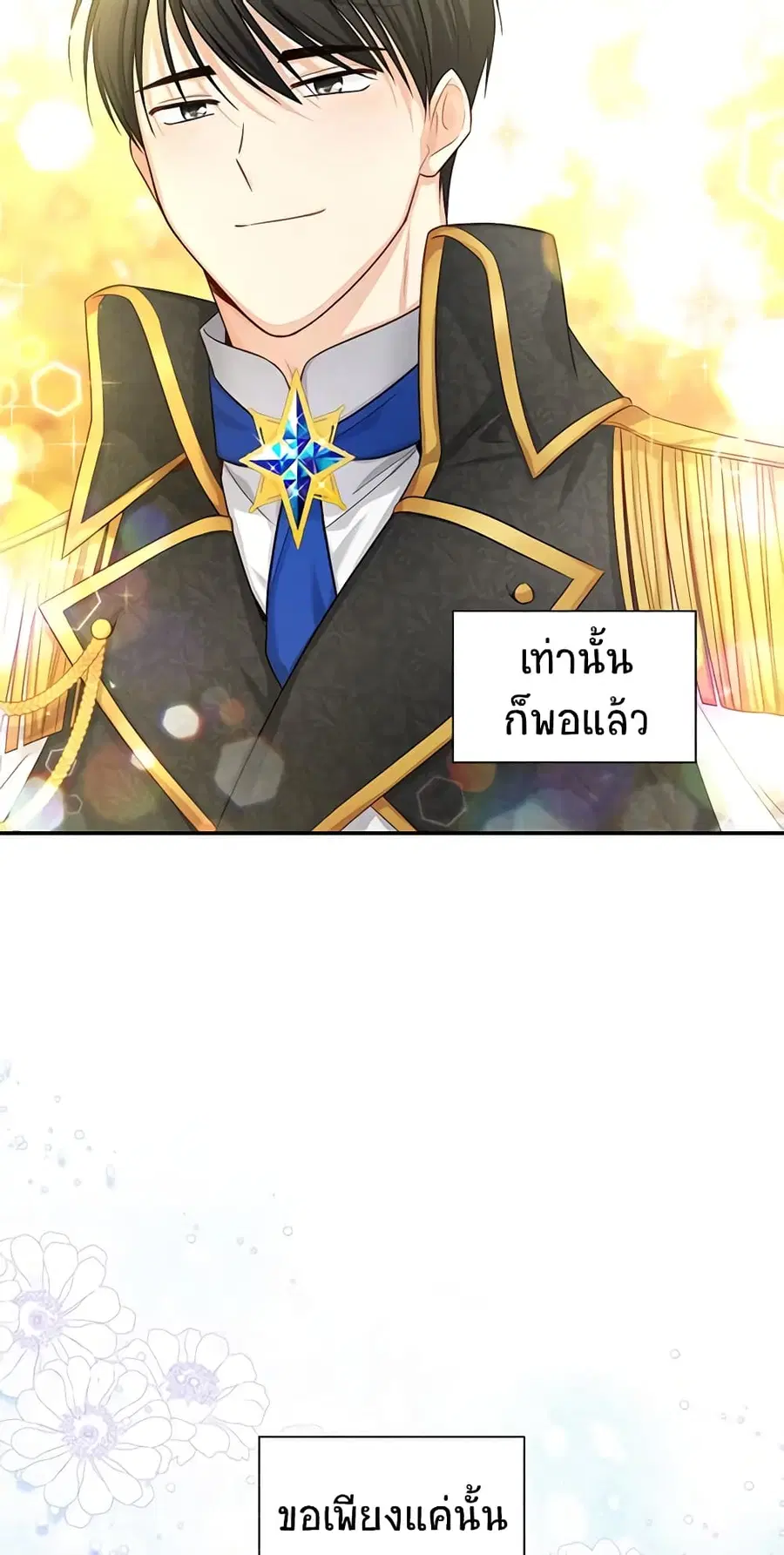 The Soulless Duchess ตอนที่ 95 หน้า 34