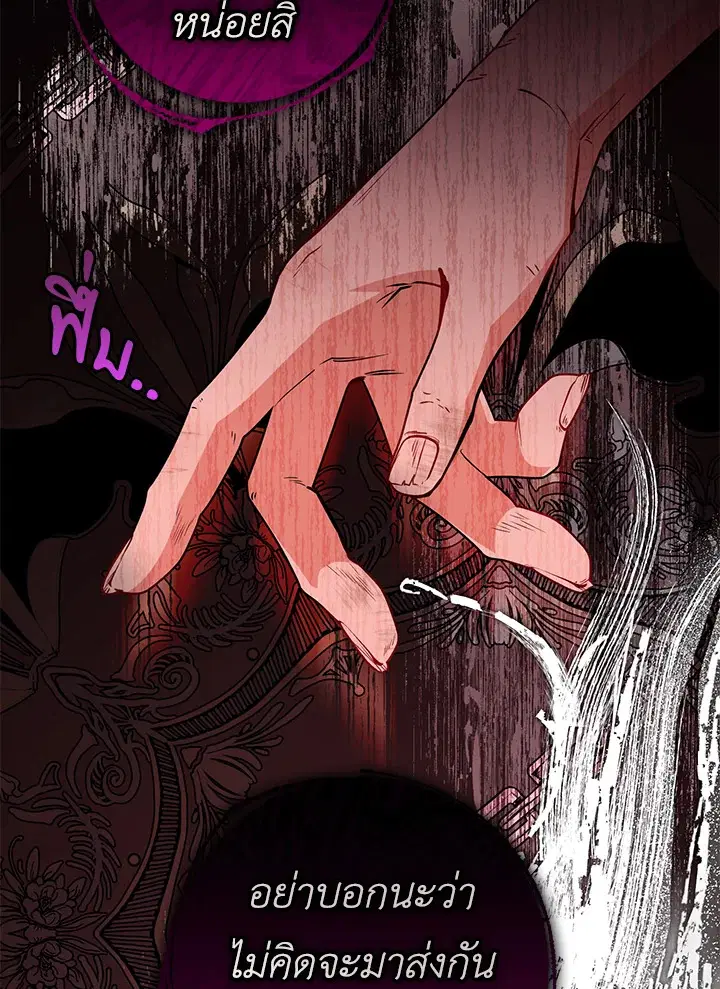 The Villainess Is Shy In Receiving Love – นางร้ายขี้อายเมื่อได้รับความรัก ตอนที่ 22 หน้า 10