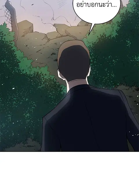 The Descent of the Demonic Master ตอนที่ 114 หน้า 124