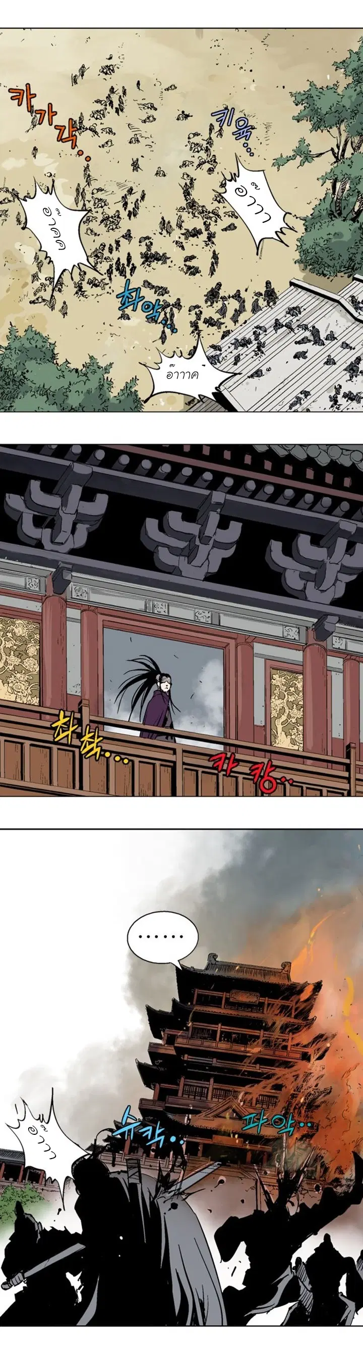 Gosu ตอนที่ 118 หน้า 28