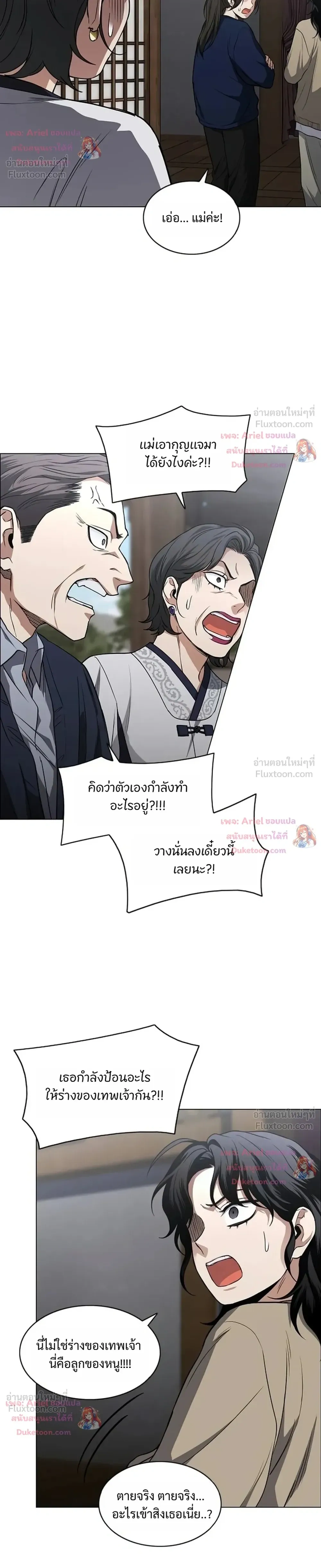 JAKDU ตอนที่ 114 หน้า 22