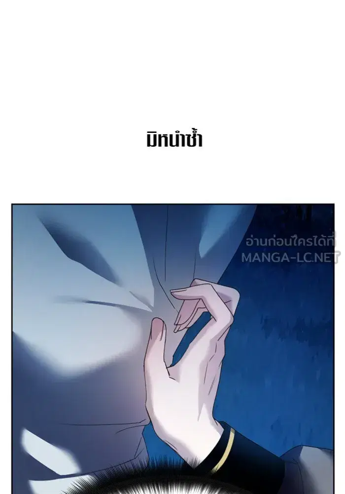Your Throne ตอนที่ 95 หน้า 129