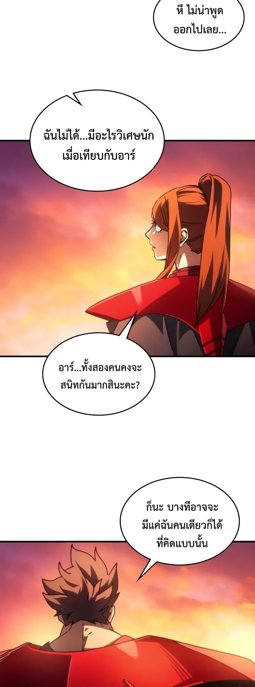 Mr Devourer Please Act Like a Final Boss ทำตัวให้สมกับเป็นมอนสเตอร์บอสหน่อยสิ คุณสวอลโลว์! ตอนที่ 79 หน้า 29