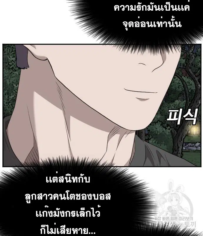 Bad Guy ตอนที่ 131 หน้า 41