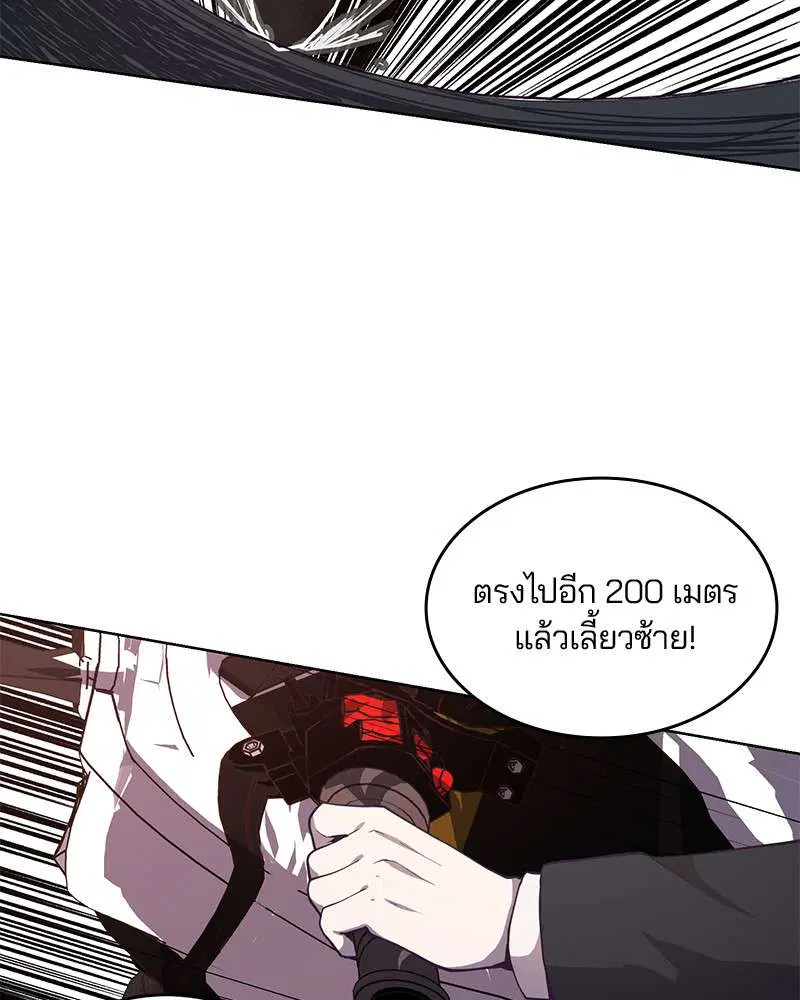 The Boy of Death ตอนที่ 16 หน้า 113