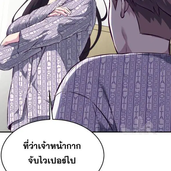 The Boy of Death ตอนที่ 147 หน้า 53