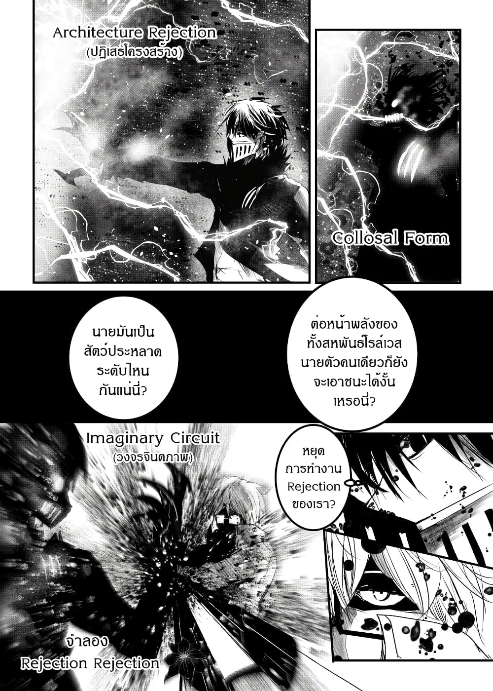 Path A waY ตอนที่ 164 หน้า 20