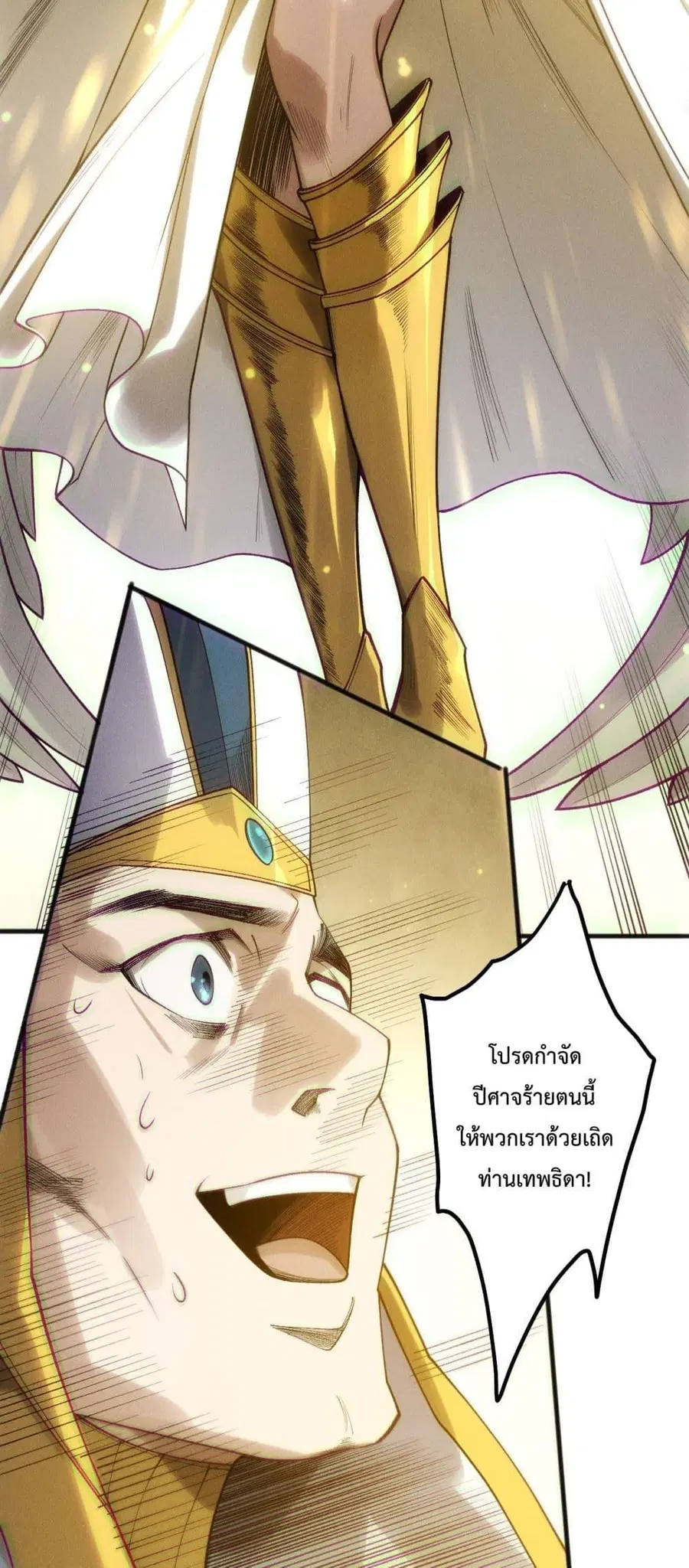 Necromancer King of The Scourge ตอนที่ 217 หน้า 20