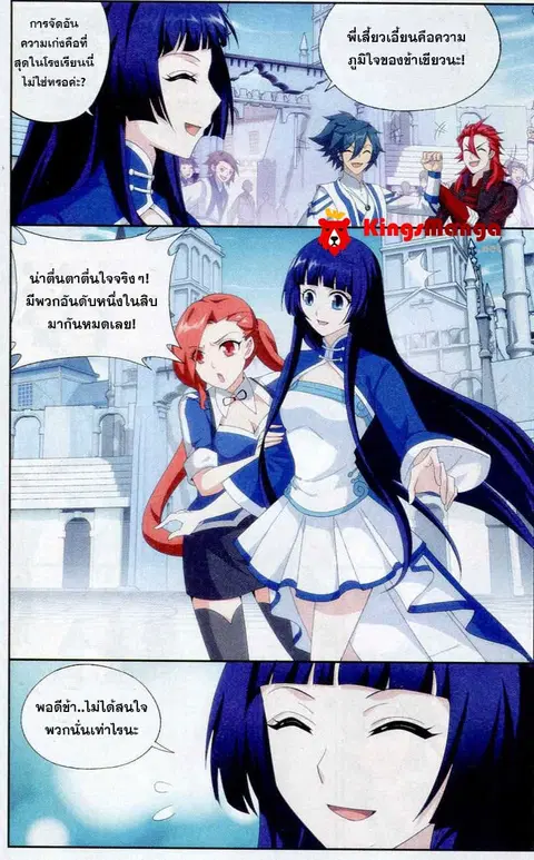 Doupo Cangqiong ตอนที่ 146 หน้า 14