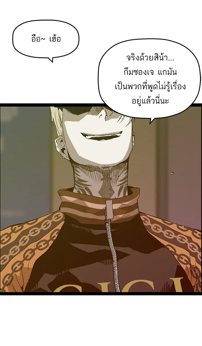 Weak Hero ตอนที่ 90 หน้า 21