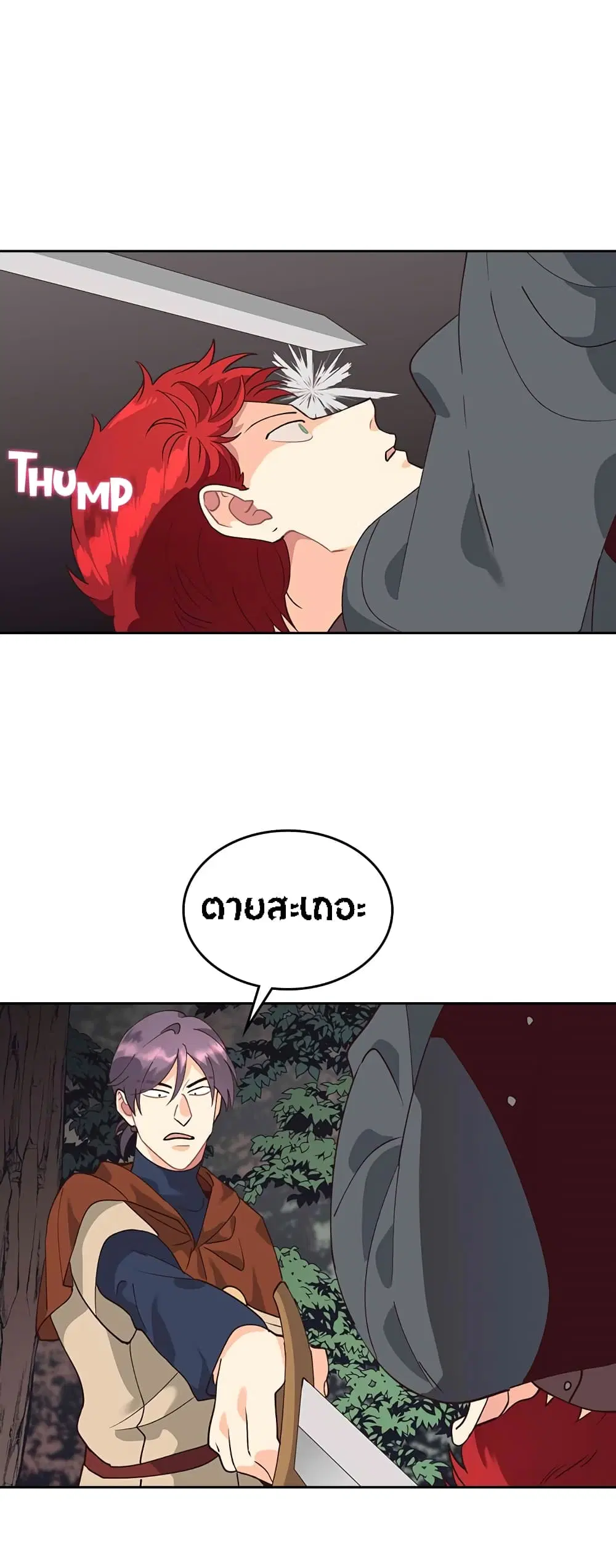 The Knight and Her Emperor ตอนที่ 36 หน้า 29