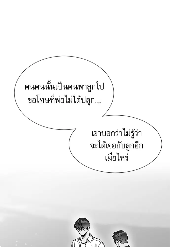 Red Candy – ปฏิบัติการชิงหัวใจ ตอนที่ 81 หน้า 62