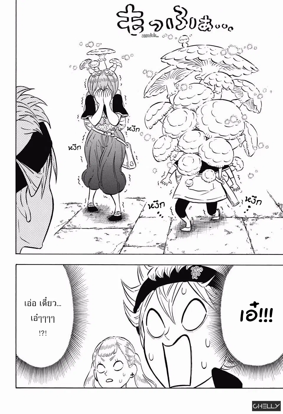 Black Clover ตอนที่ 102 หน้า 8