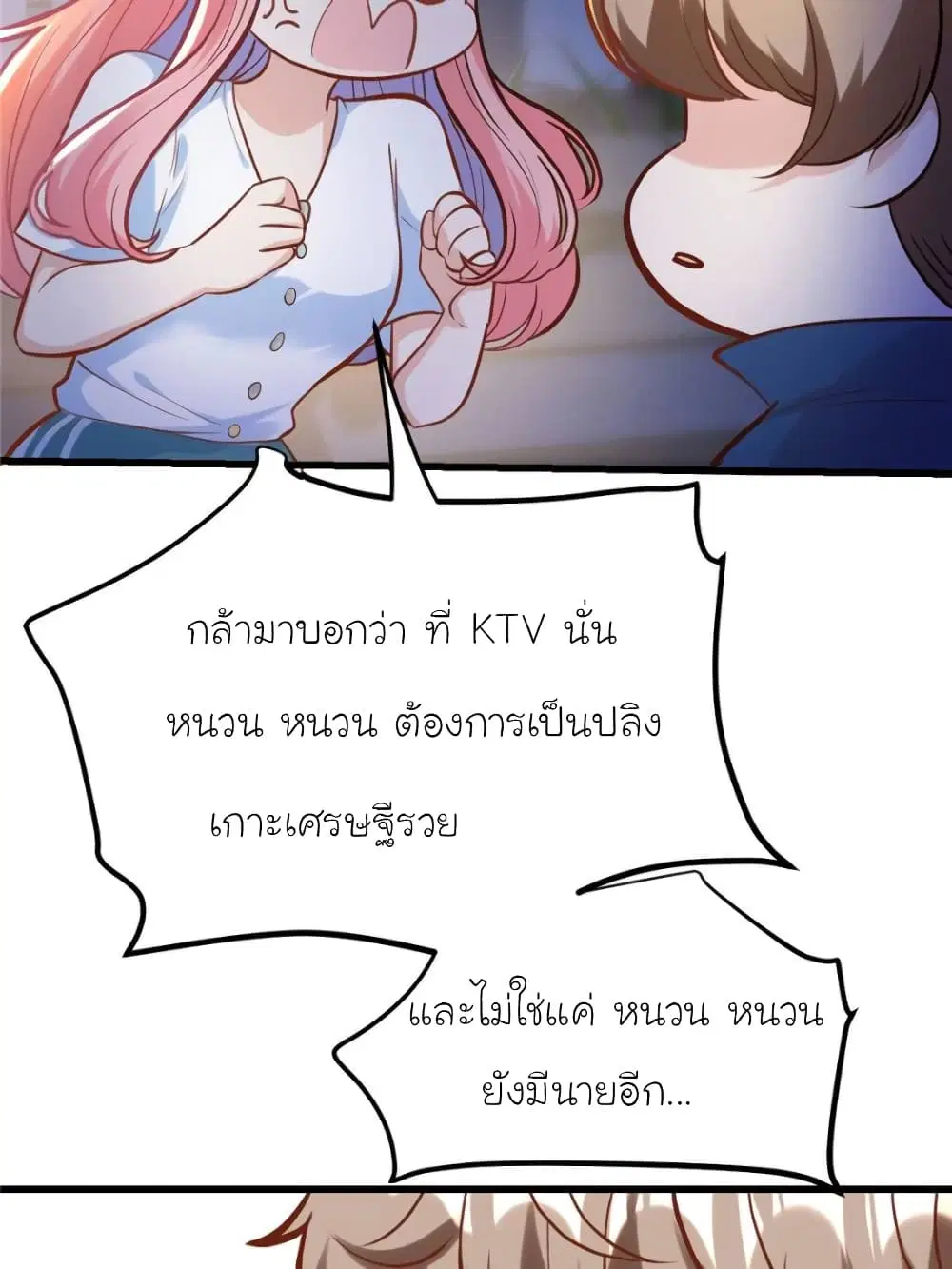 My Beautiful Time with You ตอนที่ 195 หน้า 43