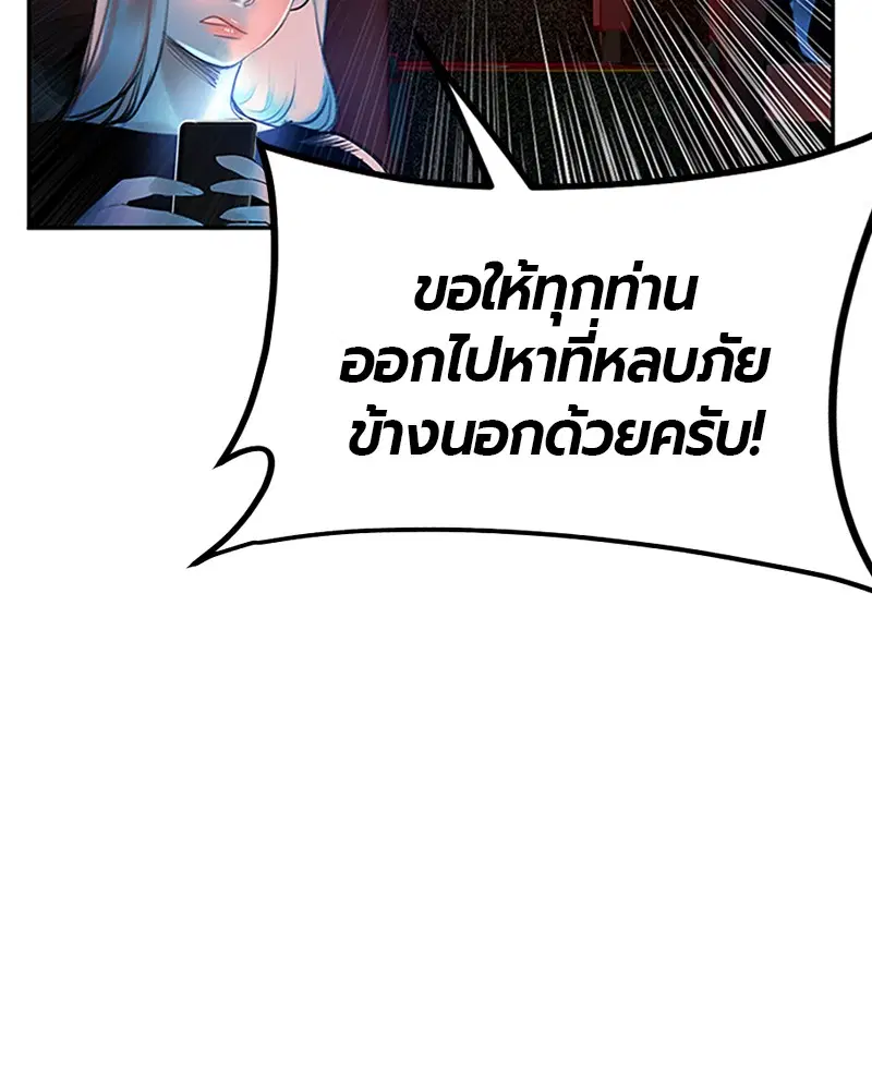 Jungle Juice ตอนที่ 1 หน้า 204