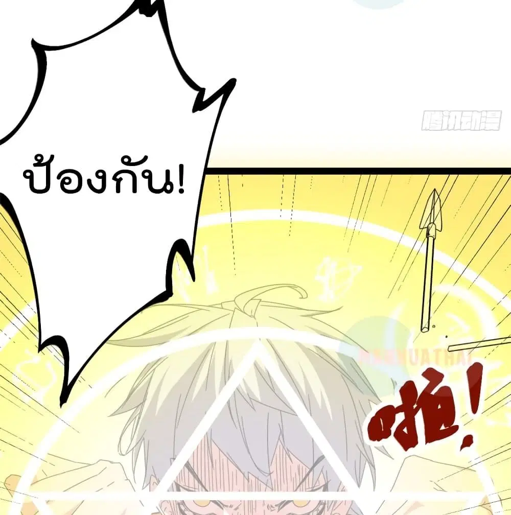 Shadow Hack ตอนที่ 51 หน้า 47
