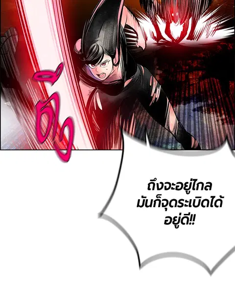 Jungle Juice ตอนที่ 75 หน้า 82