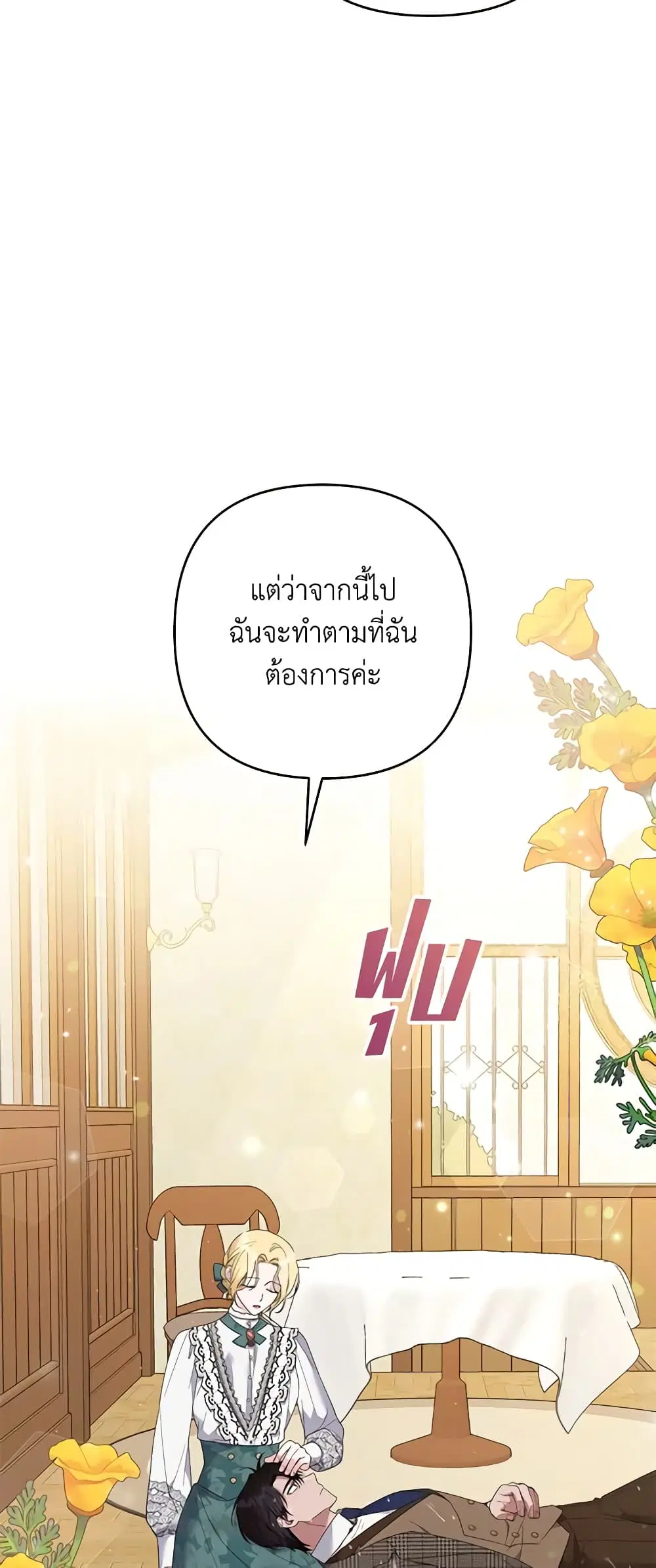 What It Means to Be You ตอนที่ 56 หน้า 41