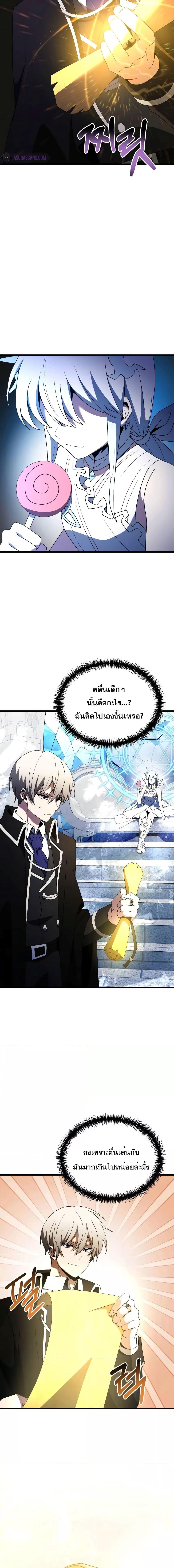 Terminally-Ill Genius Dark Knight อัศวินดำล่าท้าเวลา ตอนที่ 52 หน้า 12