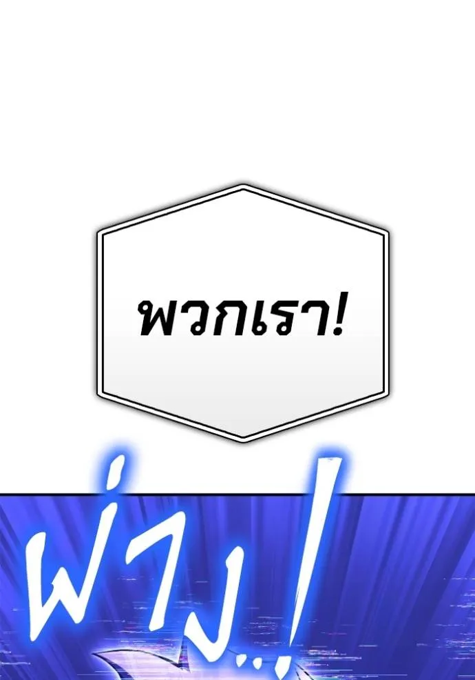 Superhuman Battlefield เกมของยอดมนุษย์ ตอนที่ 139 หน้า 32
