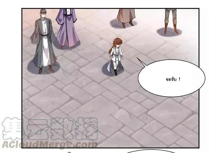 Nine Sun God King ตอนที่ 66 หน้า 32