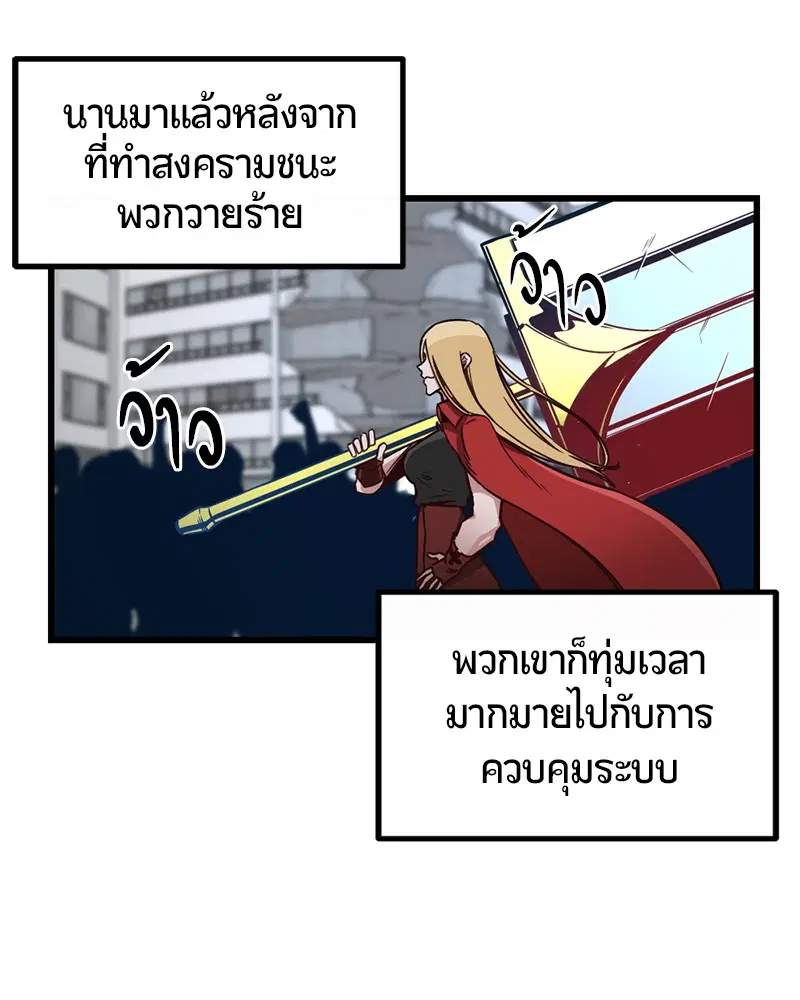 HERO KILLER ตอนที่ 3 หน้า 15