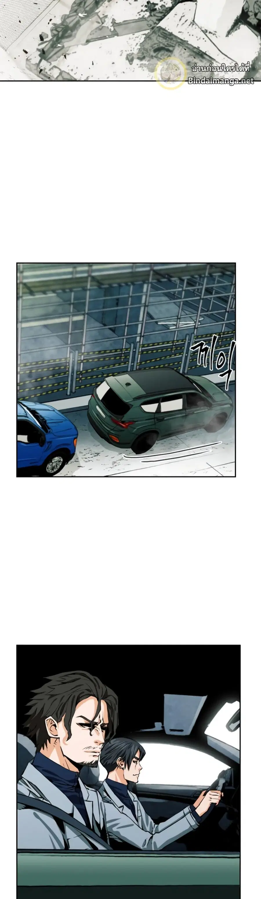 Seoul Station Druid ตอนที่ 9 หน้า 14