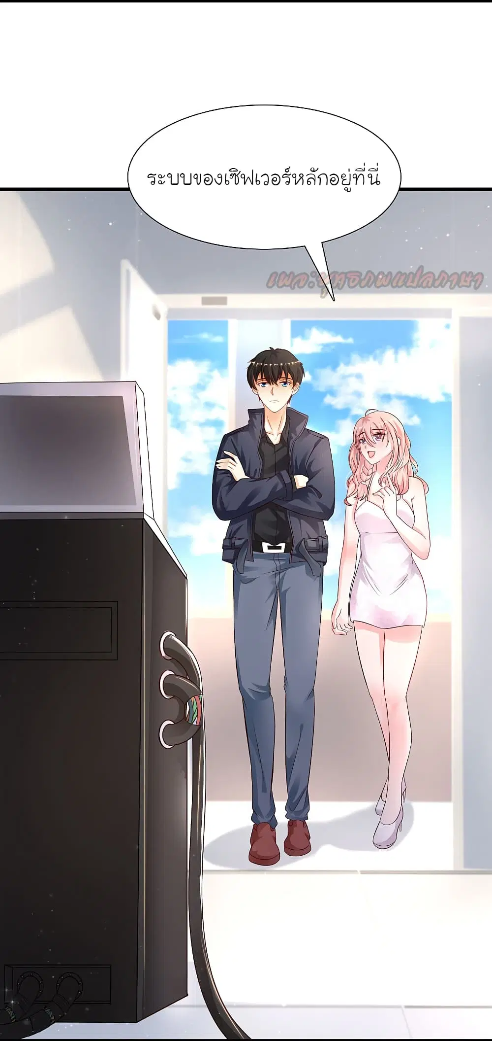 The Strongest Peach Blossom ตอนที่ 197 หน้า 21