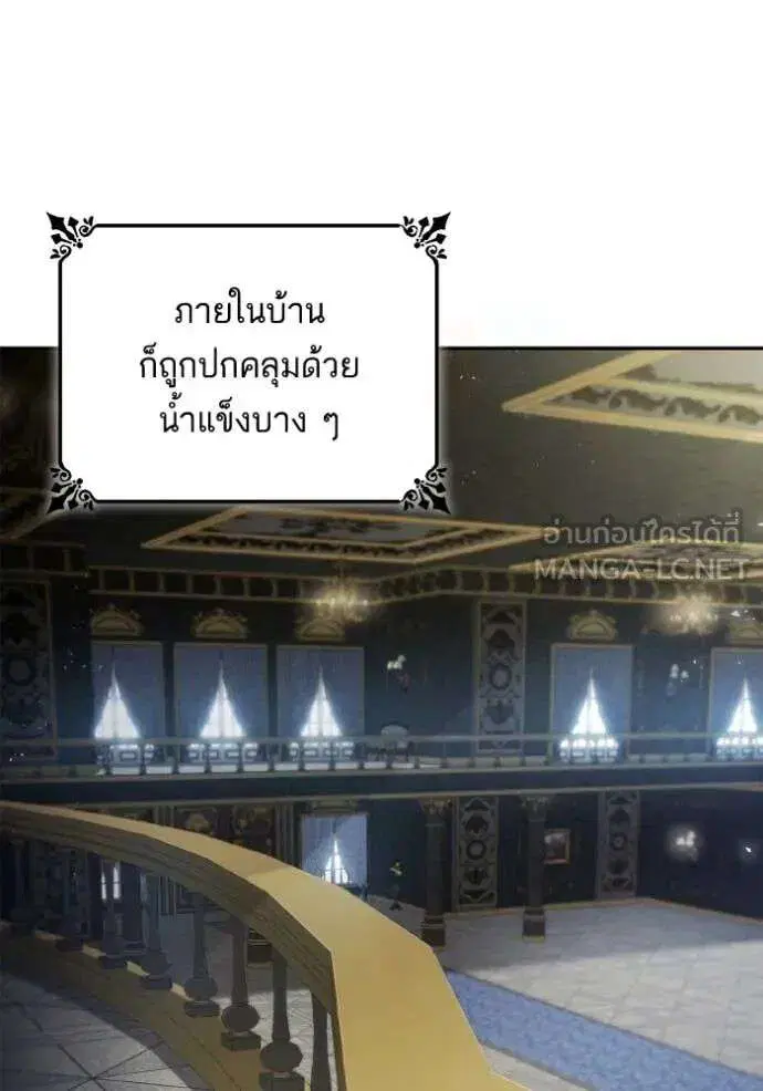 Sister I Am the Queen in This Life ตอนที่ 151 หน้า 10