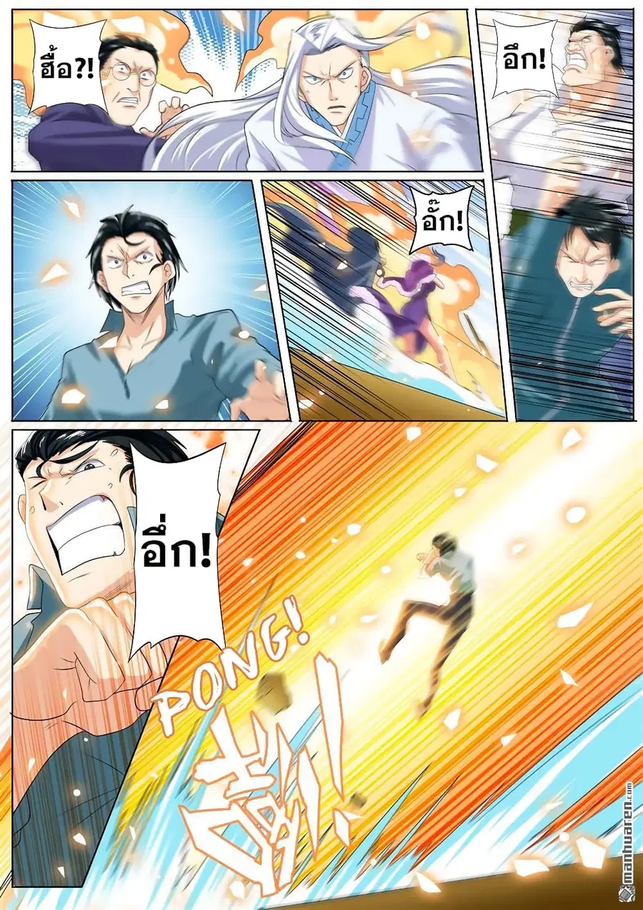 Hero? I Quit A Long Time Ago ตอนที่ 116 หน้า 18