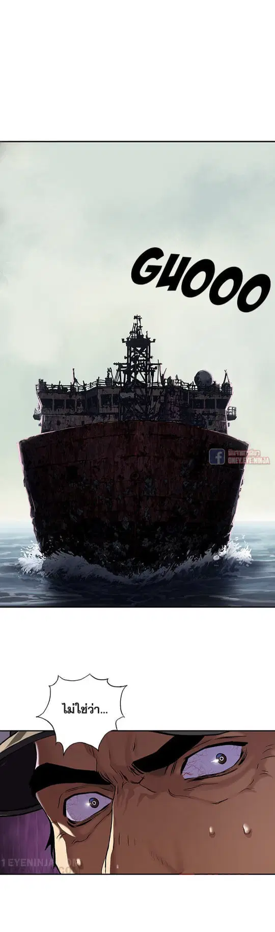 Leviathan ตอนที่ 143 หน้า 15