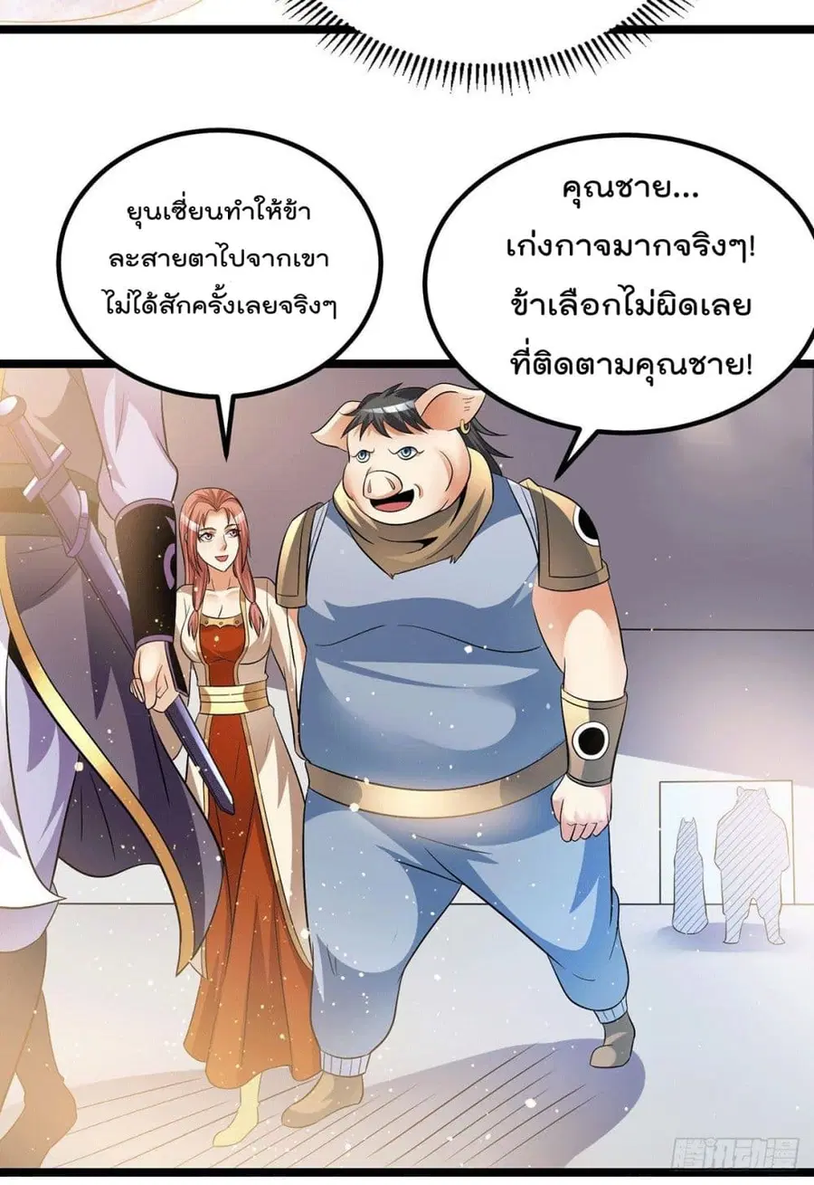 Immortal King of City ตอนที่ 199 หน้า 22