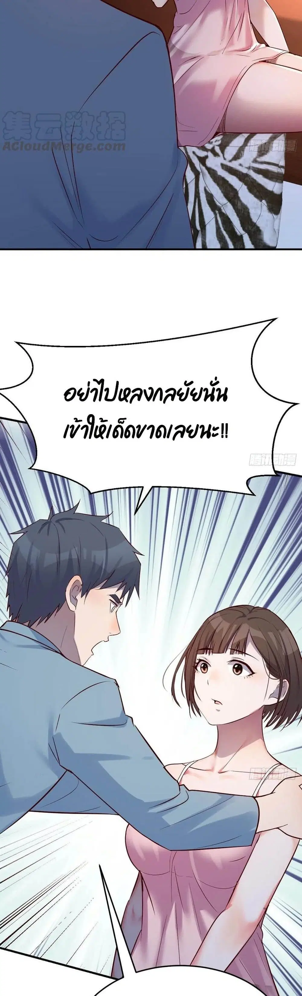 My Twin Girlfriends Loves Me So Much ตอนที่ 125 หน้า 11
