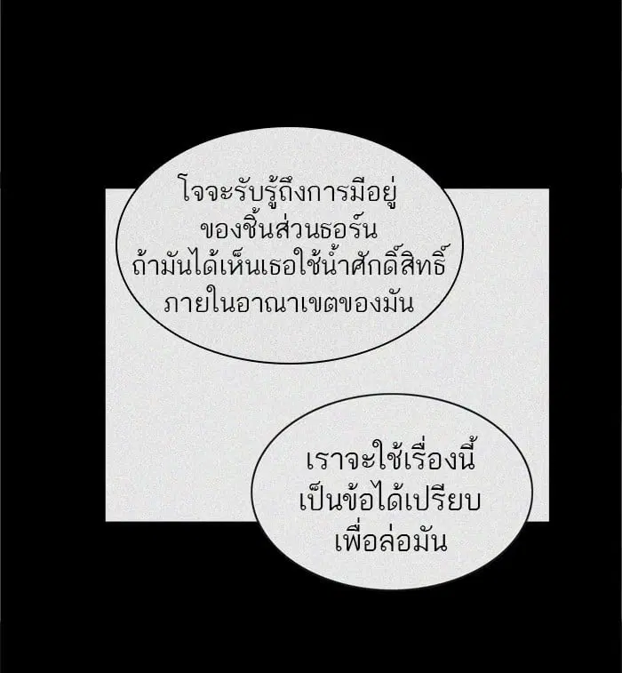 Tower of God ตอนที่ 330 หน้า 62