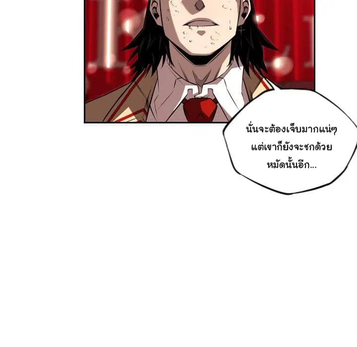 SuperNova ตอนที่ 87 หน้า 15