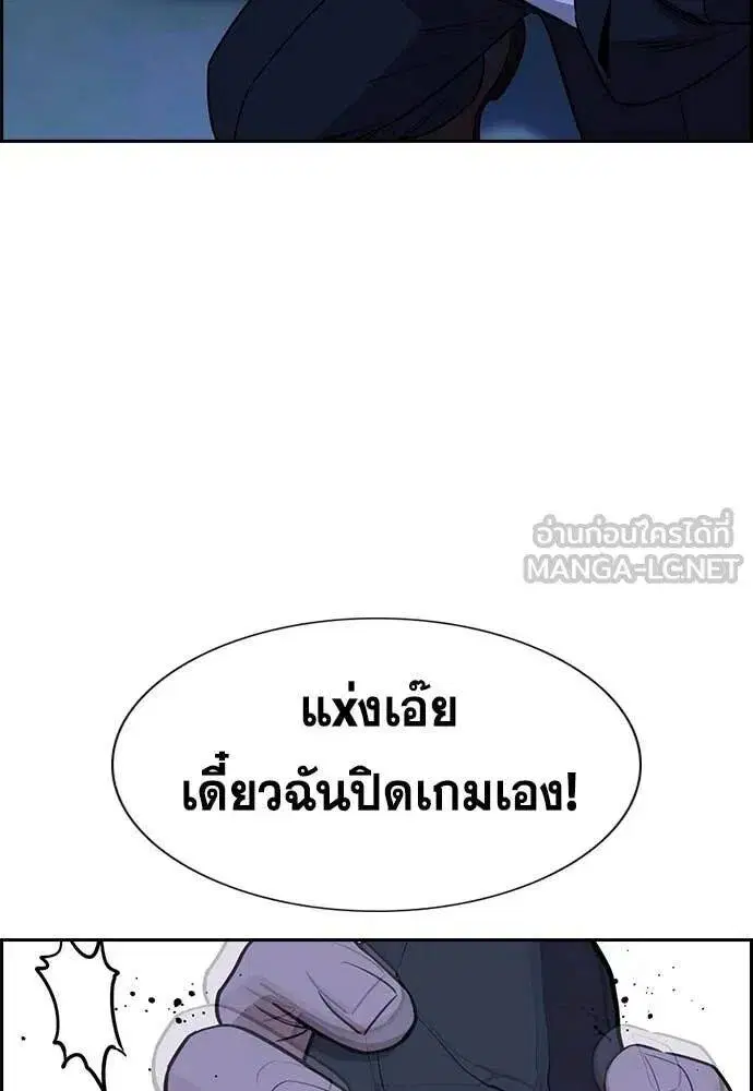 True Education ตอนที่ 220 หน้า 87